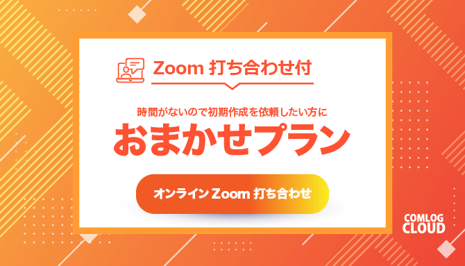 おまかせプランヘッダー画像