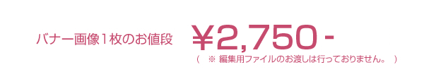 2,750円