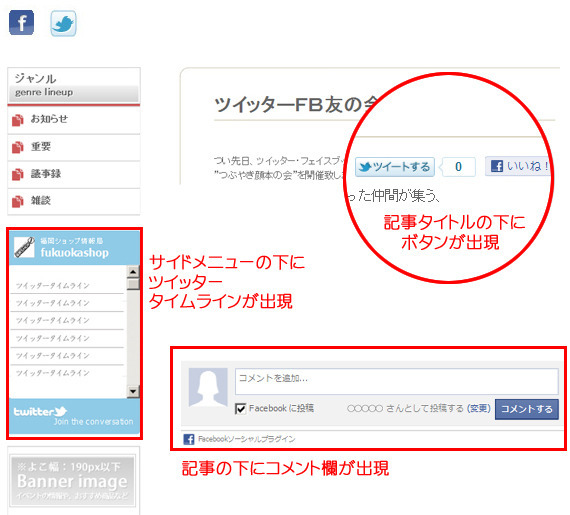いいねツイートボタン