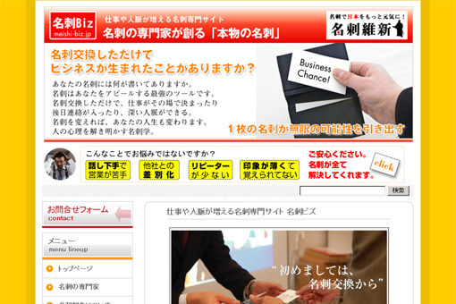 名刺の専門家が創る「本物の名刺」福岡の名刺専門店　名刺ビズ　様