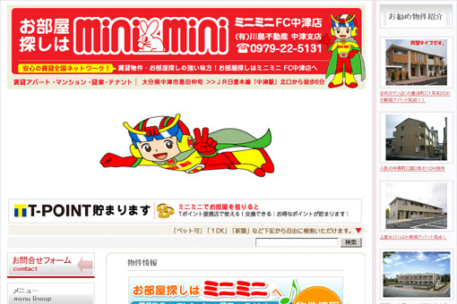 中津の賃貸・不動産の事ならお任せ「川島不動産中津支店」　様