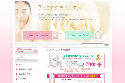 株式会社ティモーネ