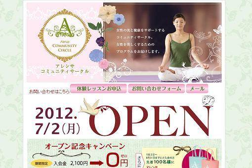 株式会社アレンサ　様