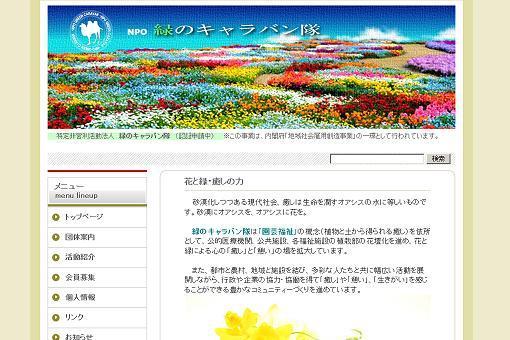 九大病院・馬出フラワーボランティア　様