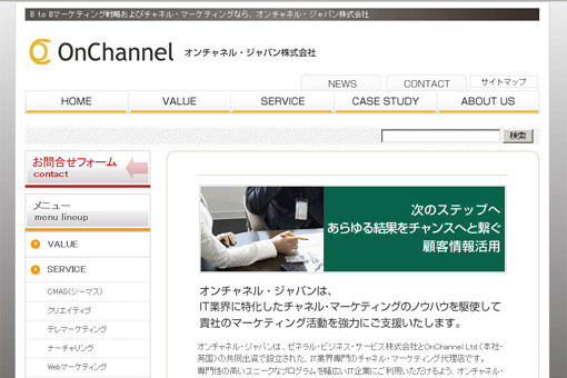 オンチャネル・ジャパン株式会社