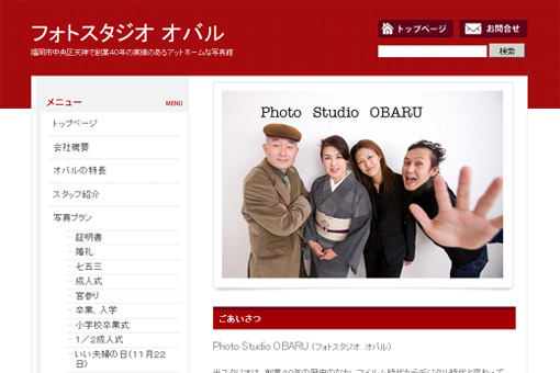 フォトスタジオ　オバル 様