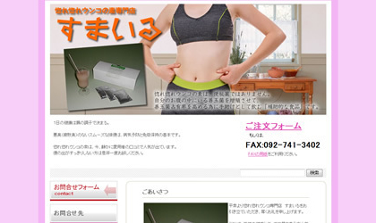 自社ネットショップをアクセスアップさせるホームページ