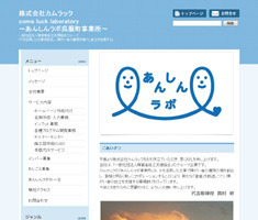 株式会社カムラック様