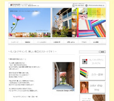 monocoto Design Office モノコトデザインオフィス 様