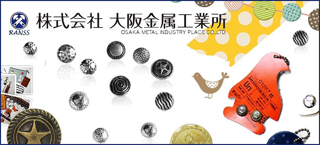 株式会社大阪金属工業所