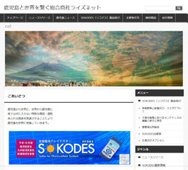 株式会社ライズネット様