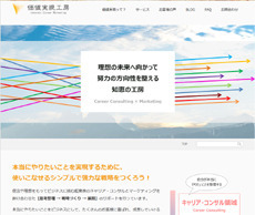 価値実現工房｜キャリアコンサル × 基幹マーケティングで努力の方向性を整える知恵の工房様