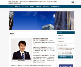 福岡・佐賀・熊本・宮崎で設立又は事業承継後まもない法人の会計・税務に強い税理士様