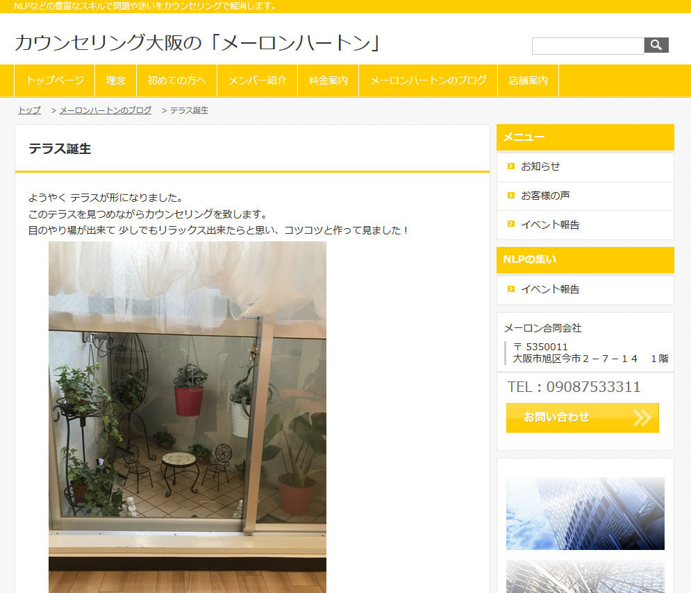 メーロン合同会社 様