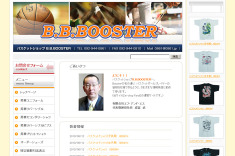 B.B.BOOSTER様