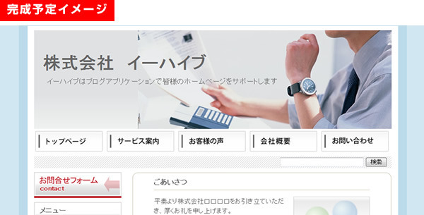 完成予定イメージ