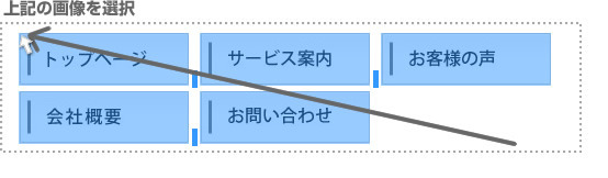 上の画像を選択