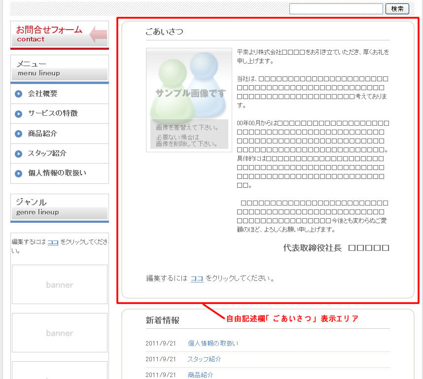 自由記述欄表示エリアの非表示