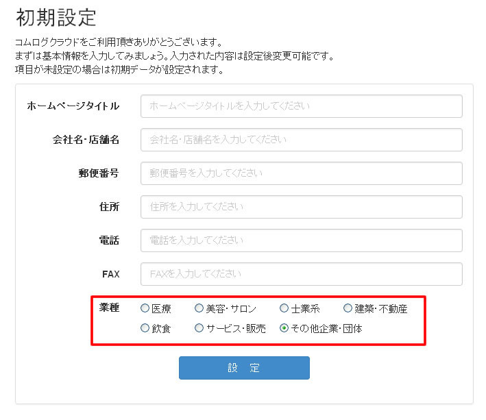 1月7日　定期バージョンアップのお知らせ