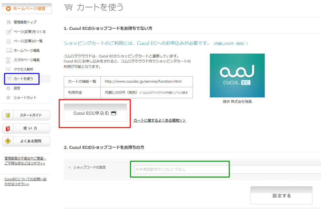8月4日　定期バージョンアップのお知らせ