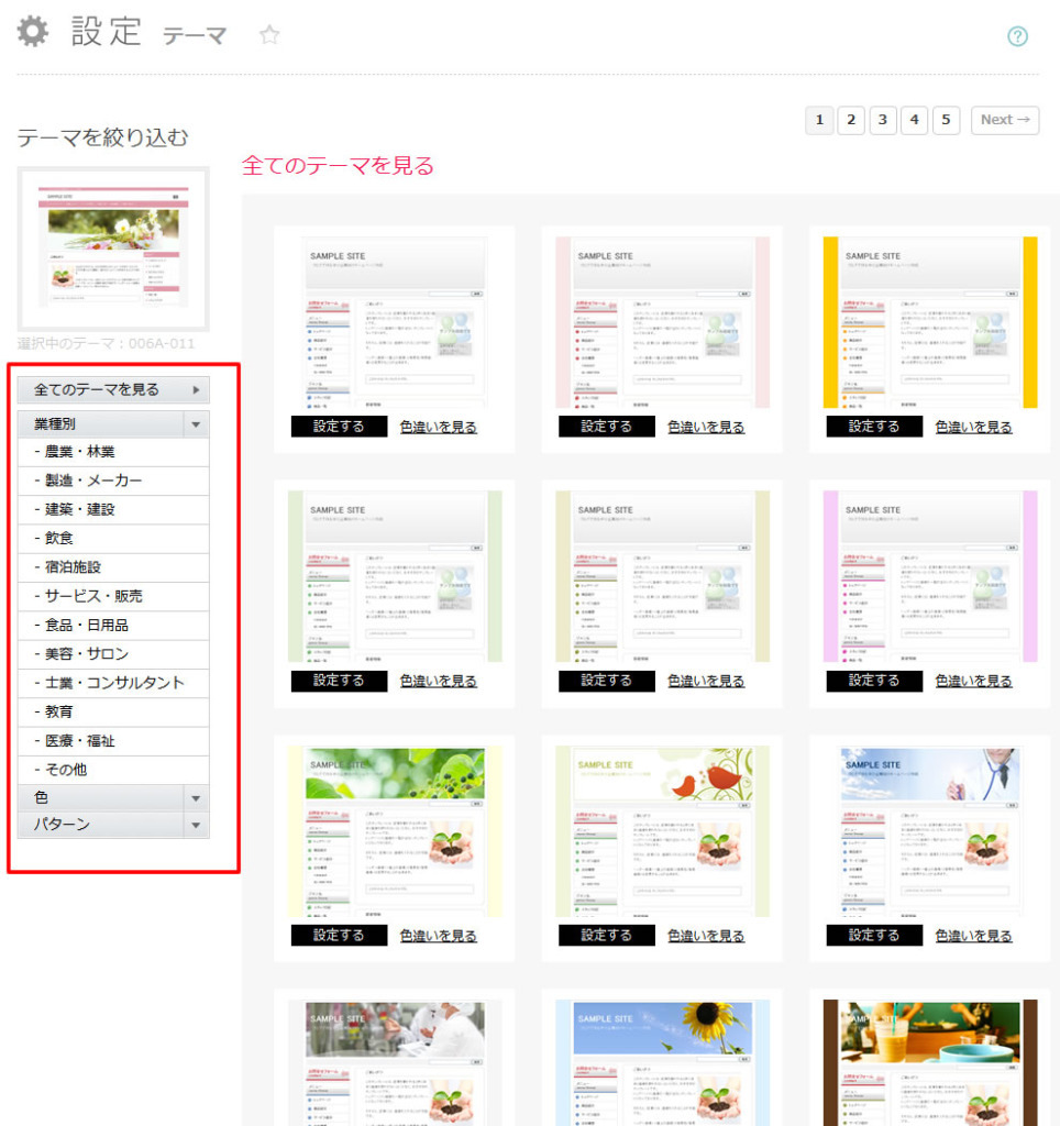 9月1日　定期バージョンアップのお知らせ