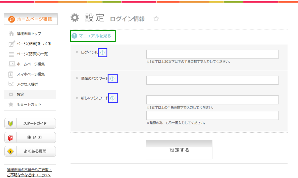 12月　定期バージョンアップのお知らせ