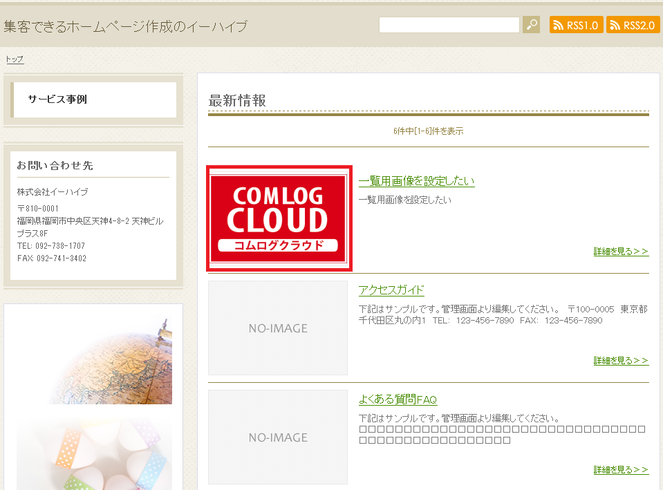 6月　定期バージョンアップのお知らせ