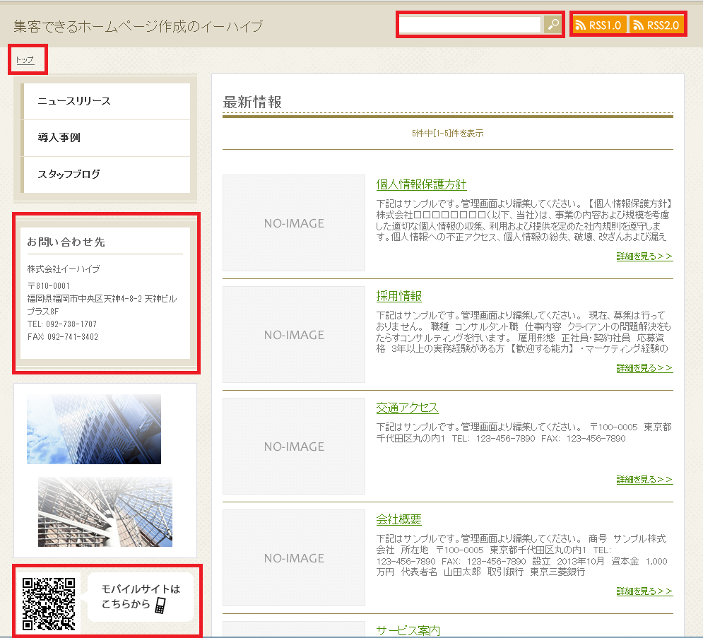 7月　定期バージョンアップのお知らせ