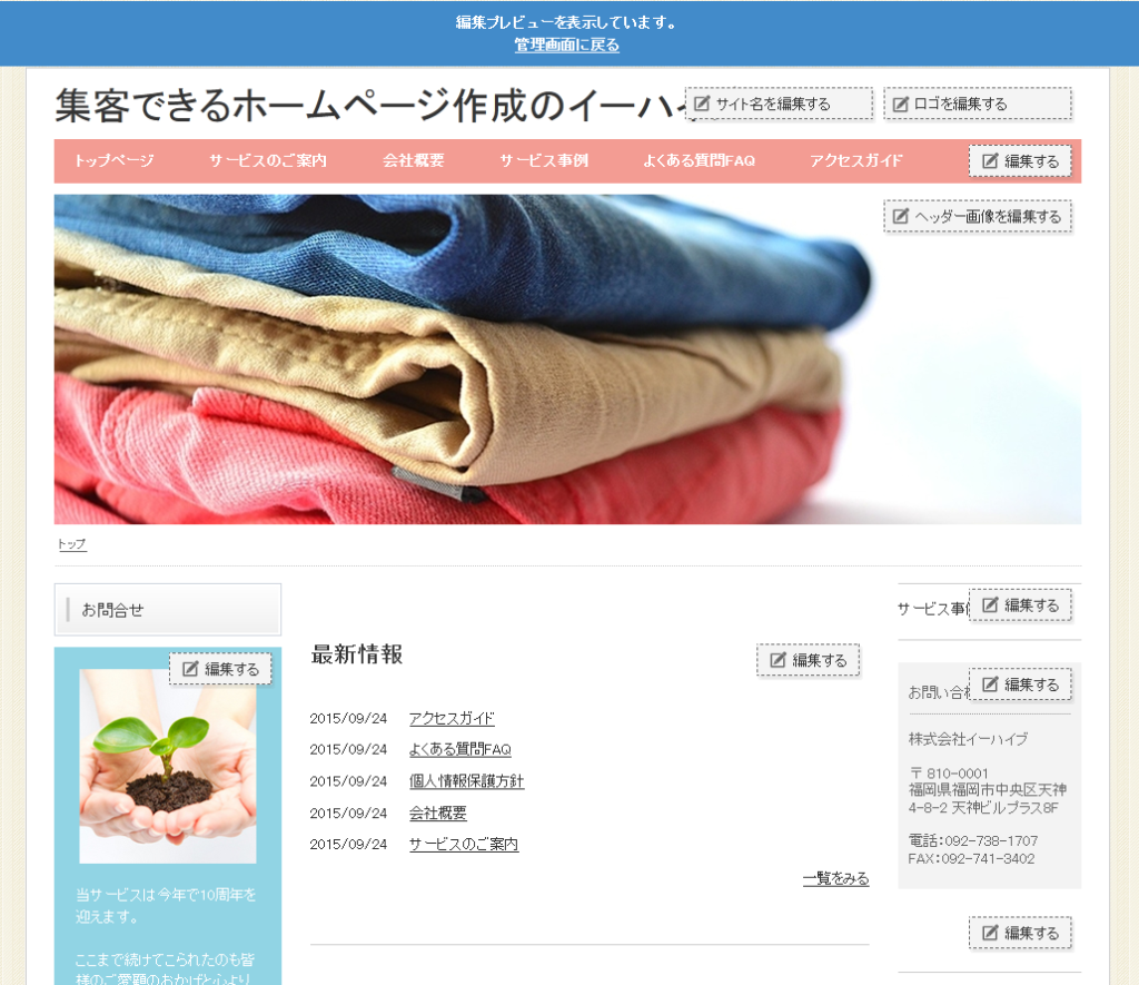 10月　定期バージョンアップのお知らせ