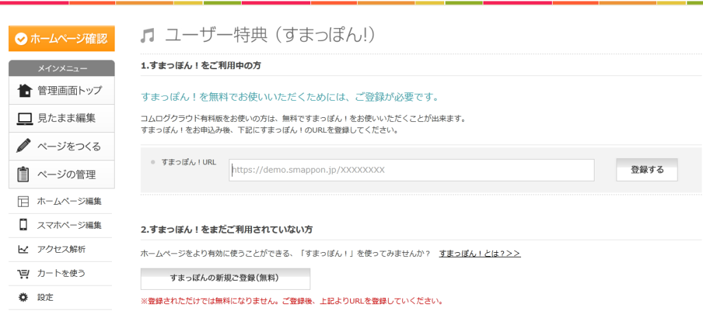 3月 定期バージョンアップのお知らせ