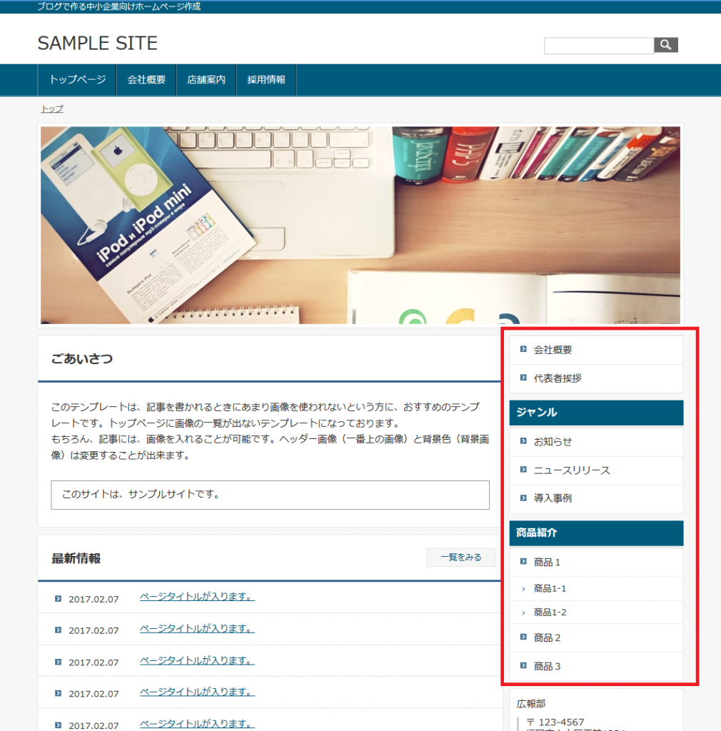 バージョンアップのお知らせ　メニュー機能の改善
