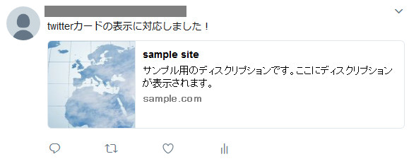 バージョンアップのお知らせ　Twitterカードの表示に対応