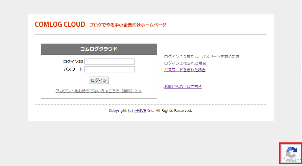 バージョンアップのお知らせ　セキュリティー強化