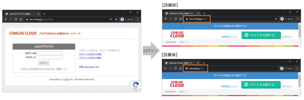 バージョンアップのお知らせ　SameSite対応