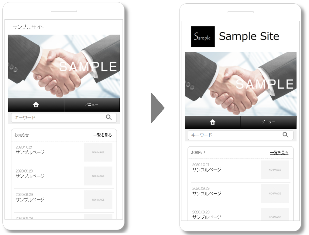 スマートフォン版のロゴ設定機能