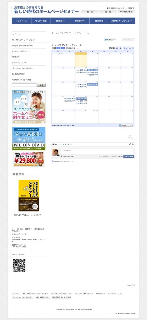 カレンダーを埋め込んだ例