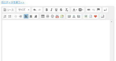 WYSIWYG エディター