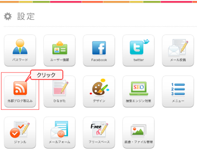 RSSアグリゲーター