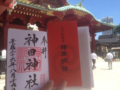 神田明神 御朱印