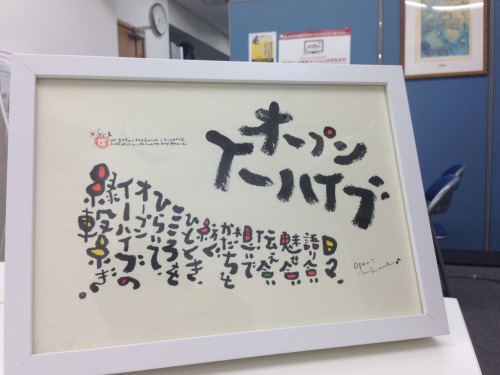 オープンイーハイブ