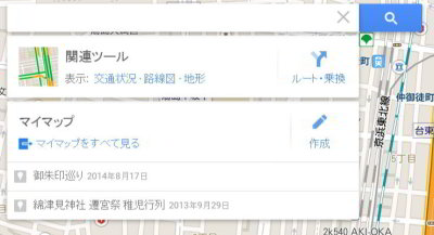 Google マイマップ