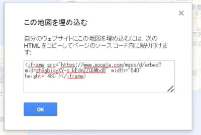 Google Map マイマップ 埋め込み