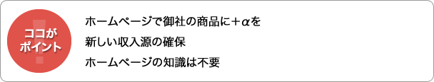 ここがポイント