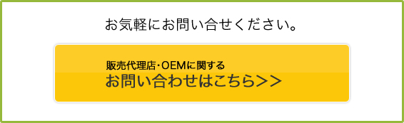 お問い合わせはこちら