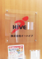株式会社イーハイブ