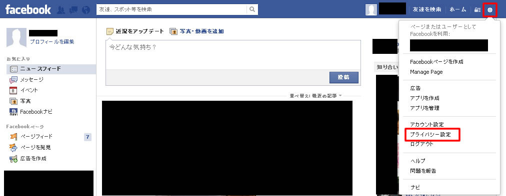 Facebookで思わぬタグ付けを防ぎたい