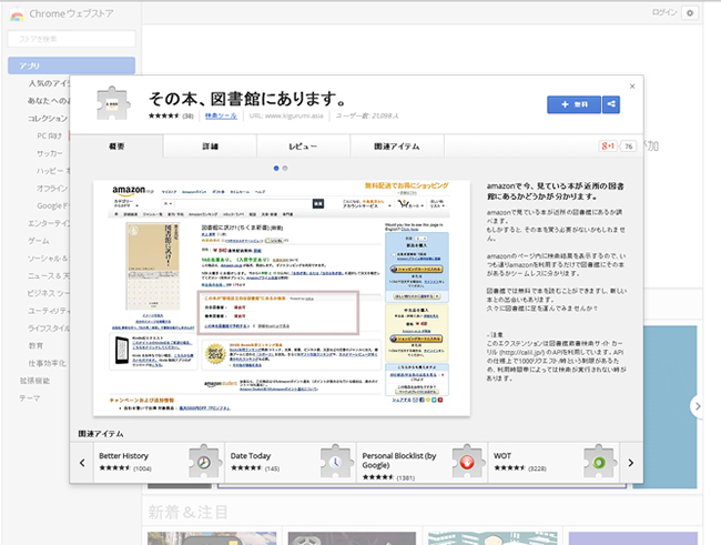 その本、図書館にあります。
