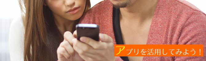 iPhone アプリを活用してみよう[画像編]