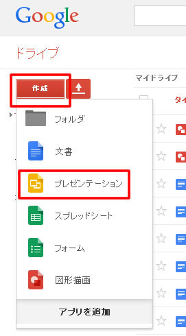 PowerPoint（パワーポイント）が無い！！