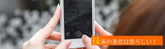 技術は進化しています。 技術をビジネスにしていたところは大変かも